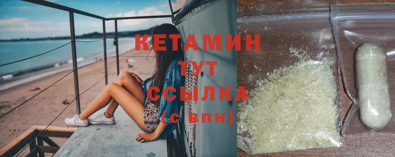 Кетамин ketamine  Искитим 